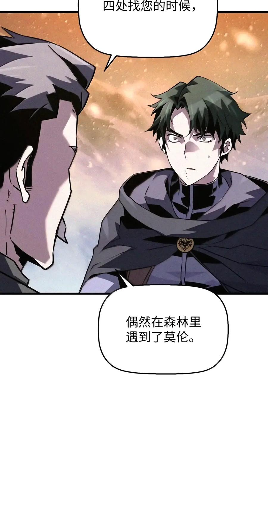 116 主君 第56页