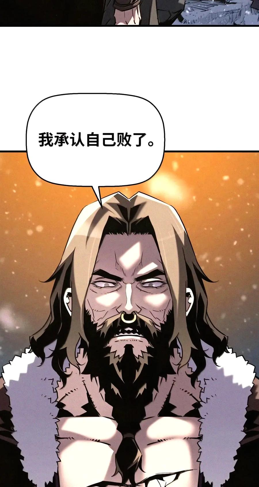 116 主君 第59页