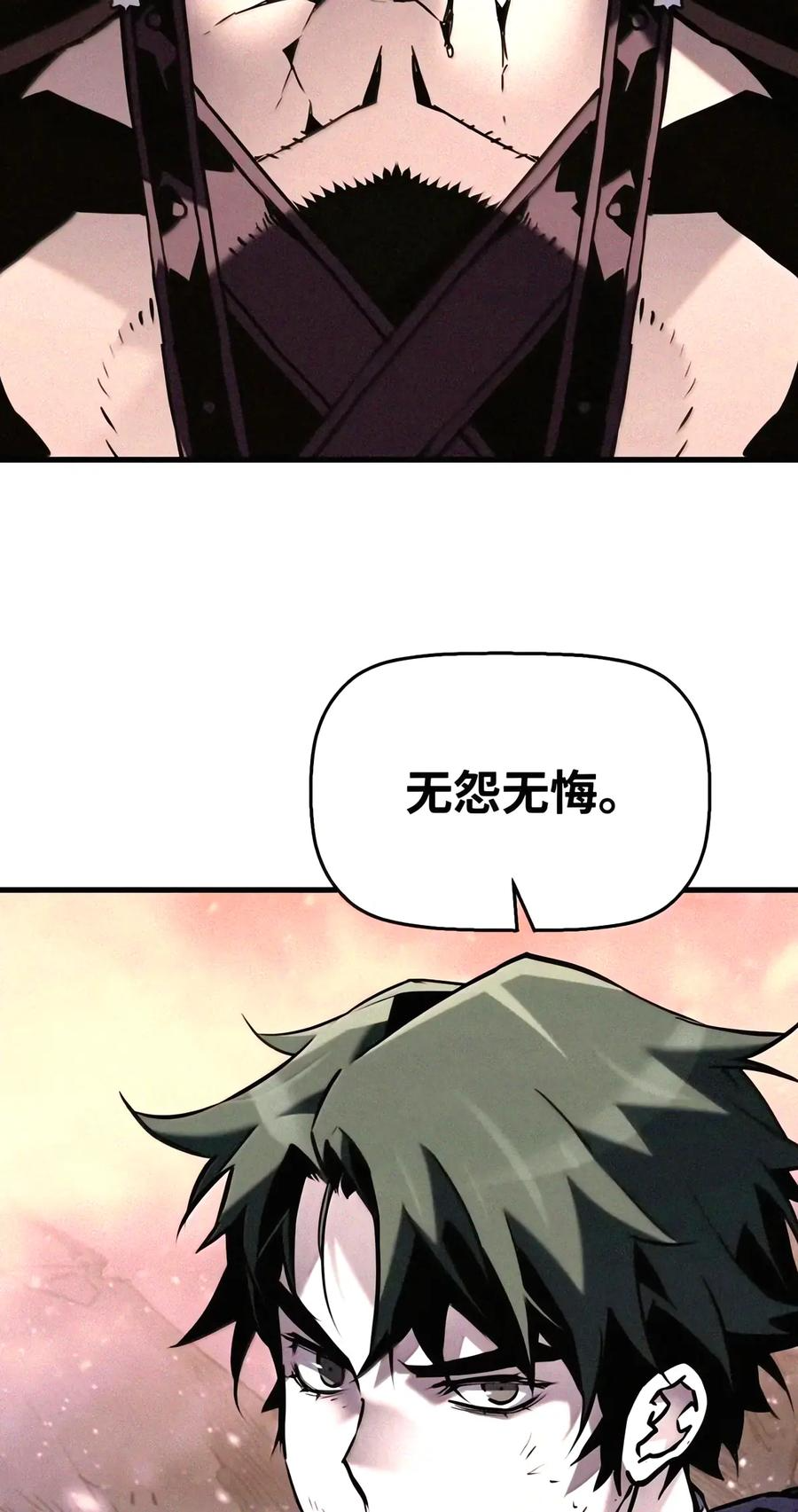 116 主君 第60页