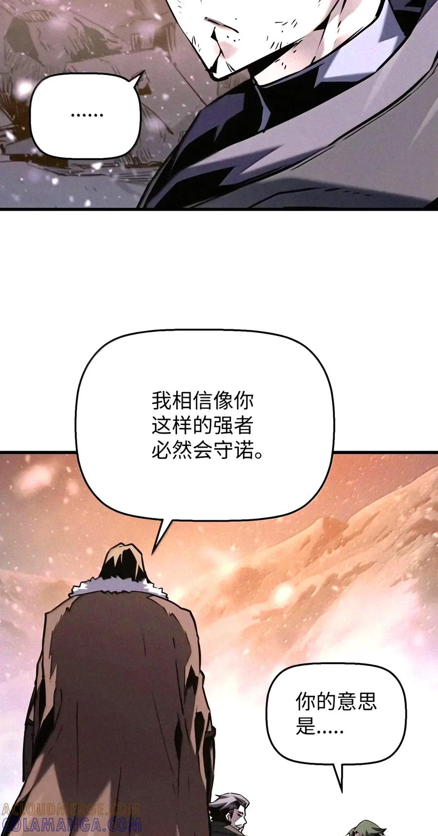 116 主君 第61页