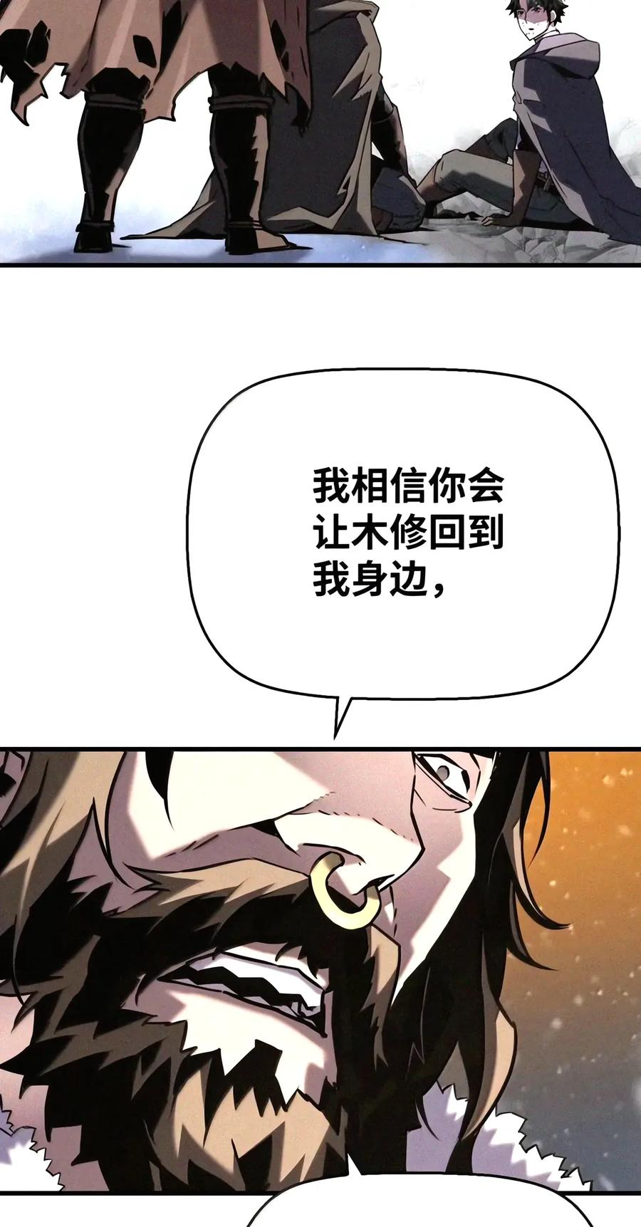 116 主君 第62页