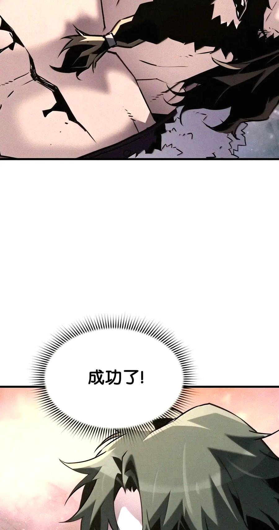 116 主君 第65页