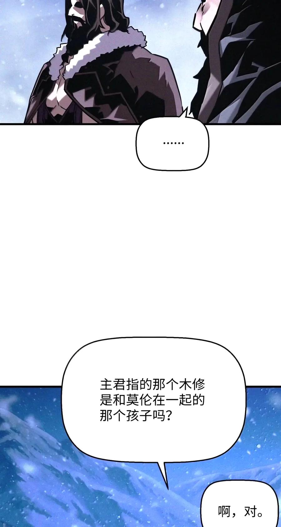116 主君 第68页