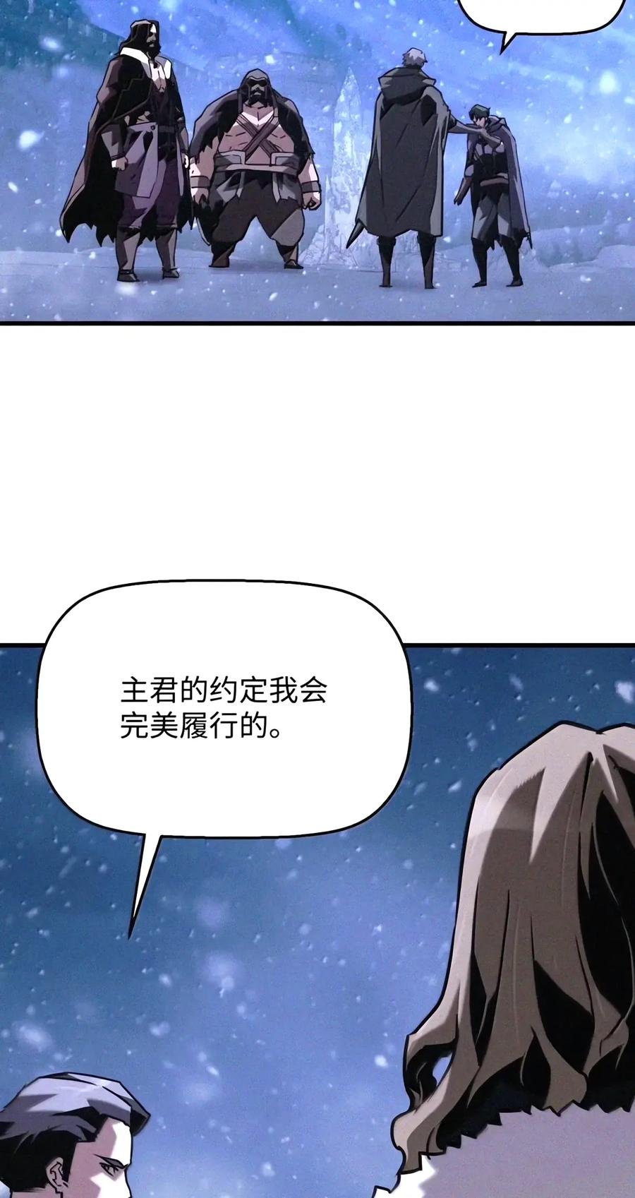 116 主君 第69页