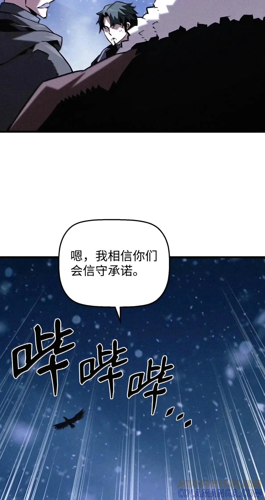 116 主君 第70页