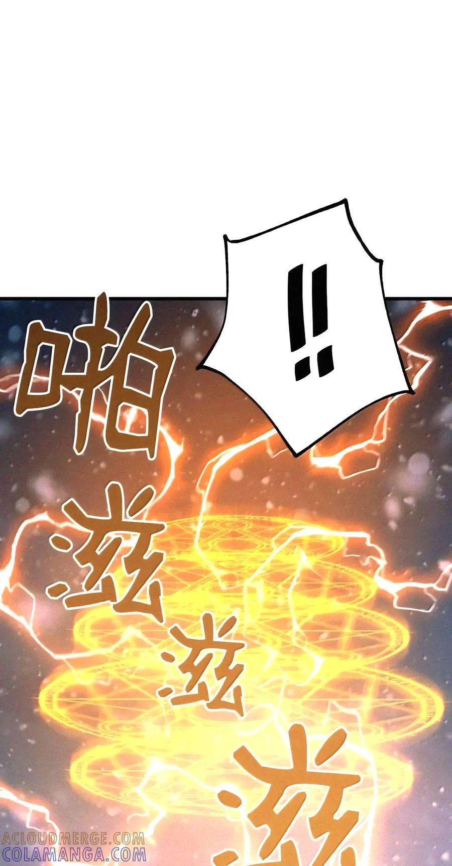 116 主君 第73页