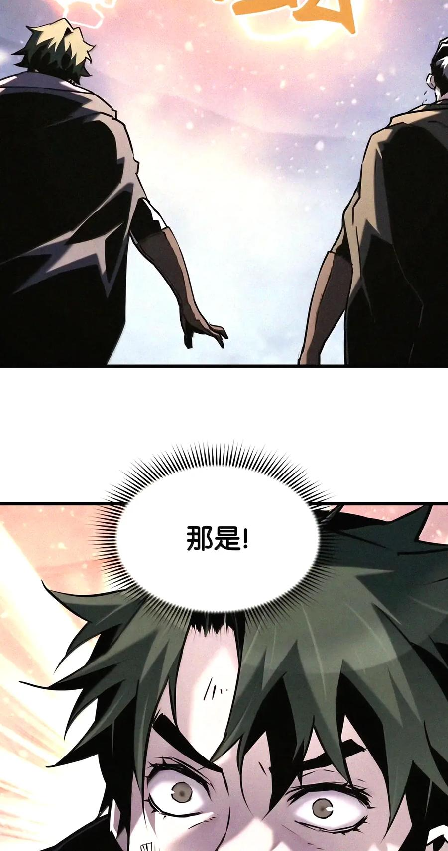 116 主君 第74页