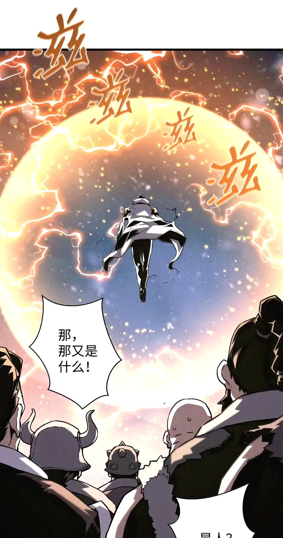 116 主君 第78页