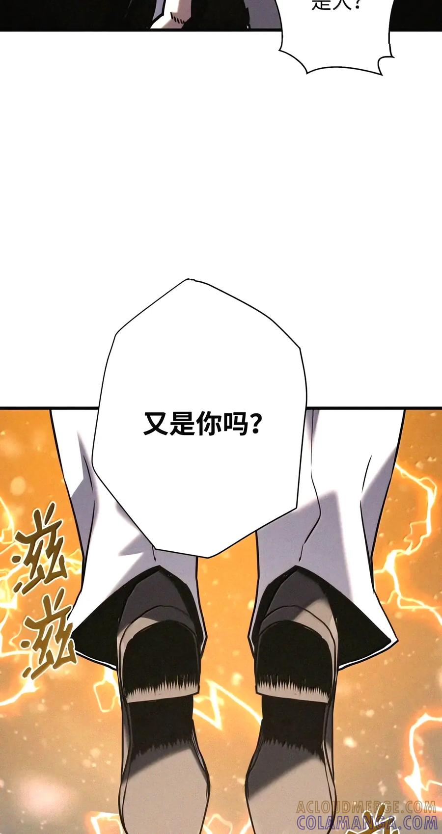 116 主君 第79页