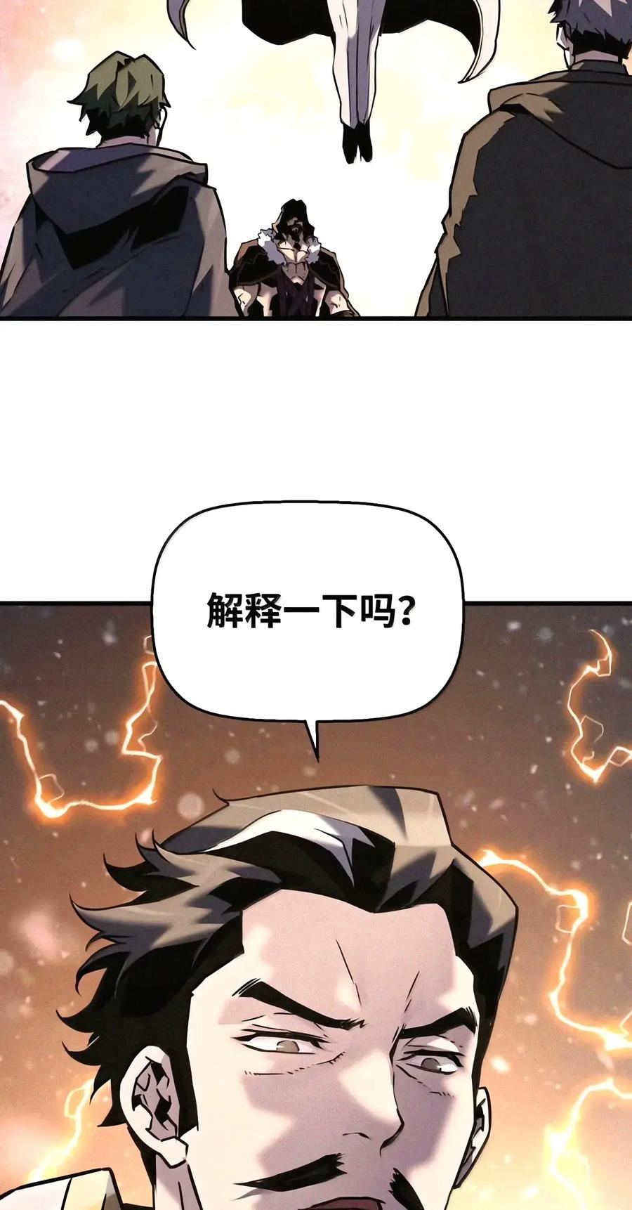 116 主君 第83页