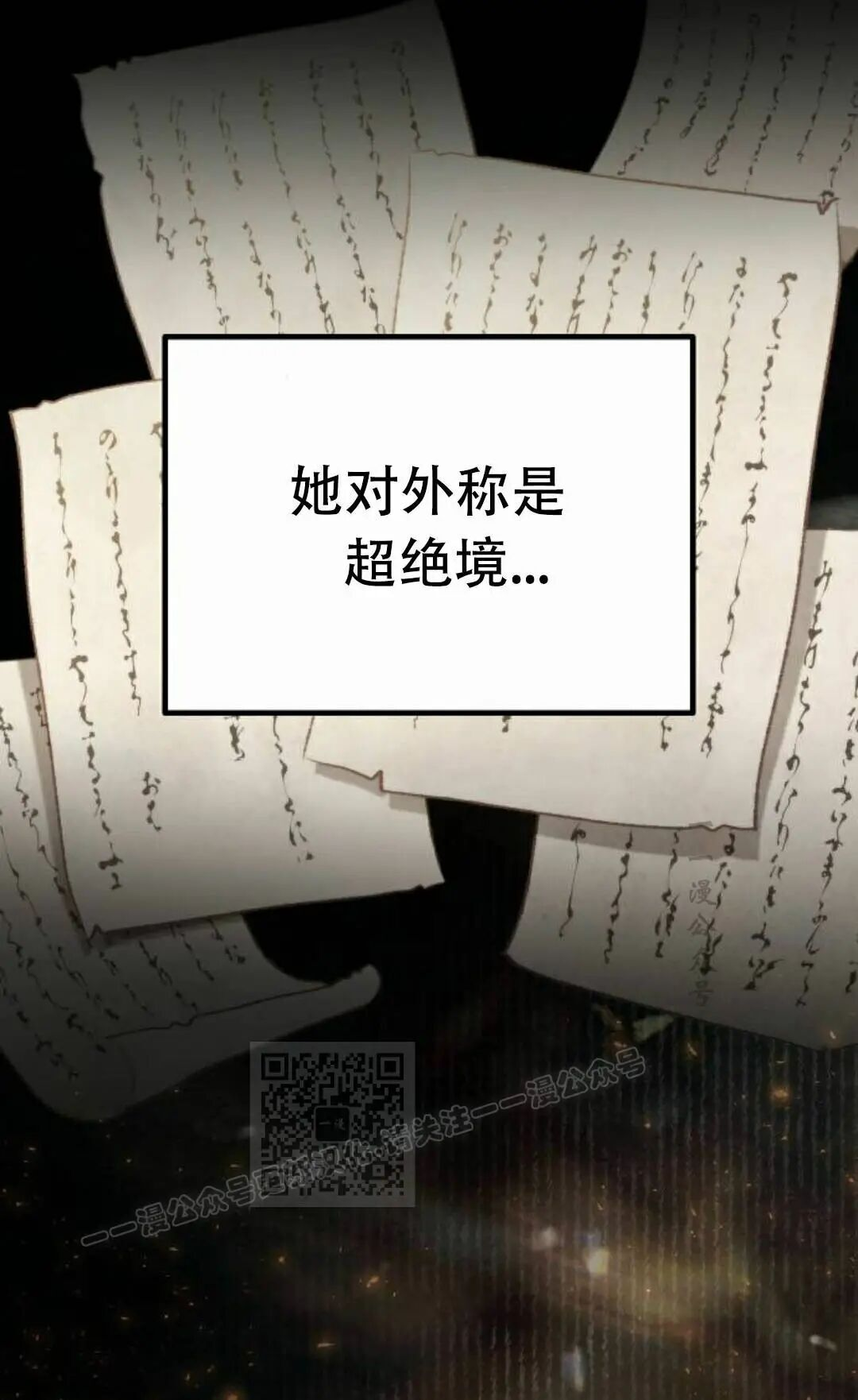 第二季 第84集 第53页