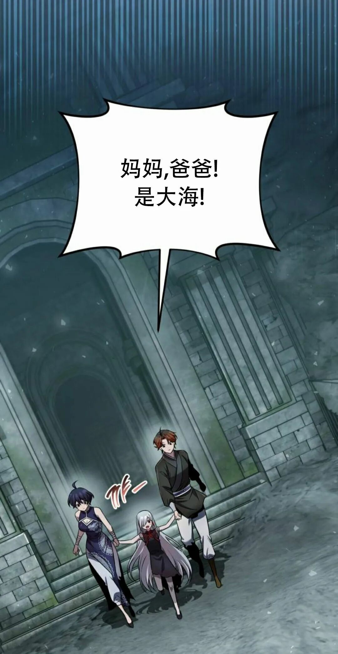 第二季 第88集 第52页