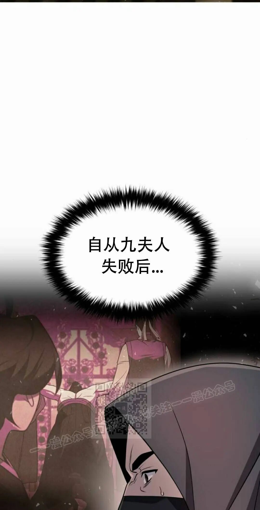 第二季 第89集 第3页