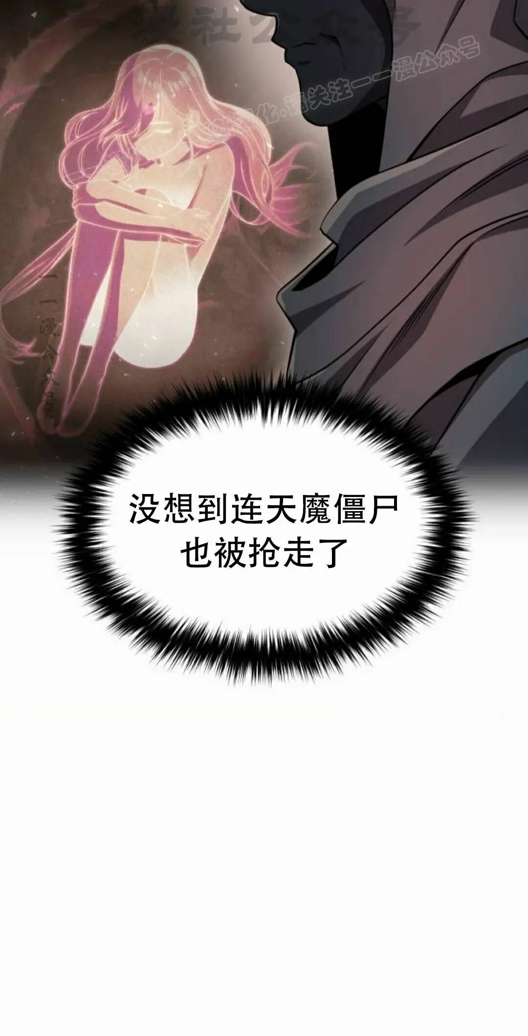 第二季 第89集 第4页