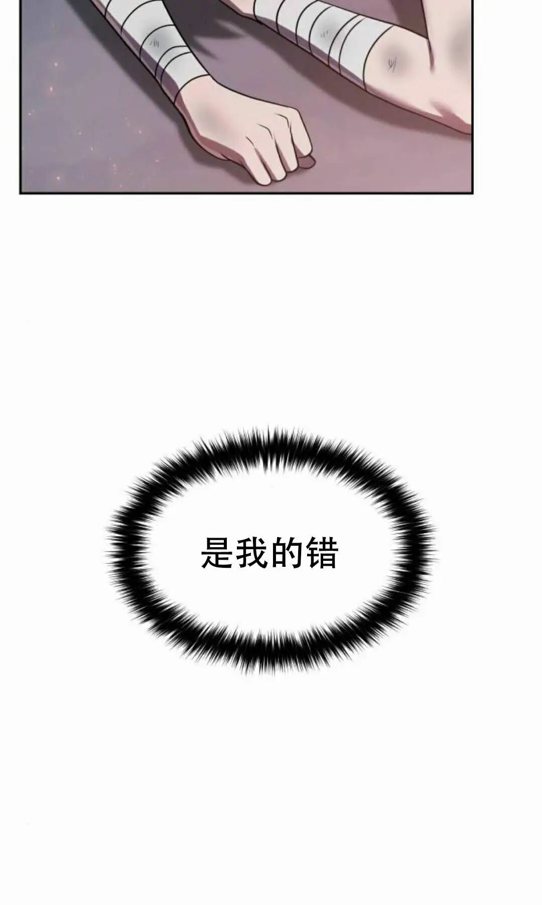 第二季 第89集 第35页