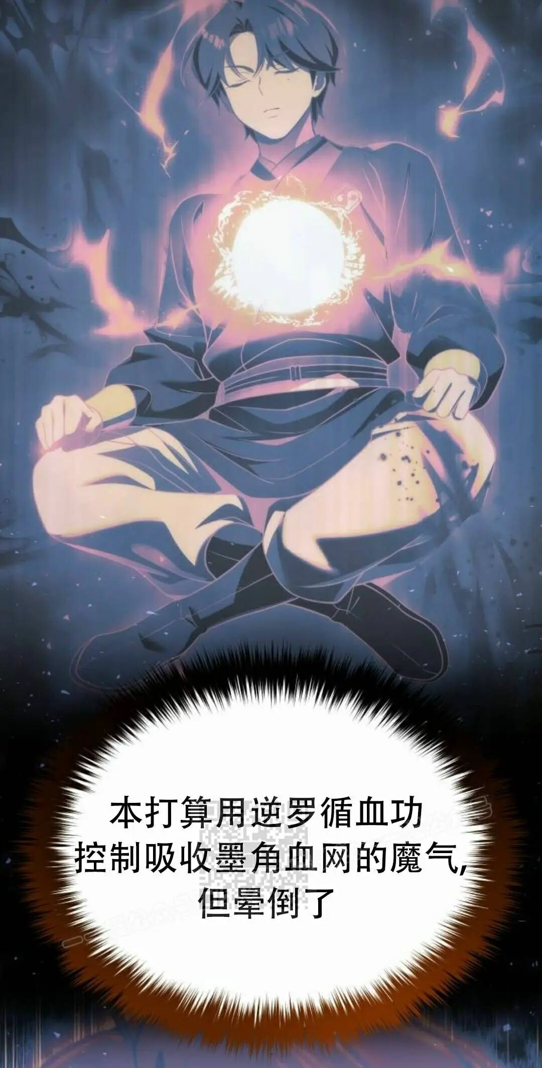第二季 第89集 第53页
