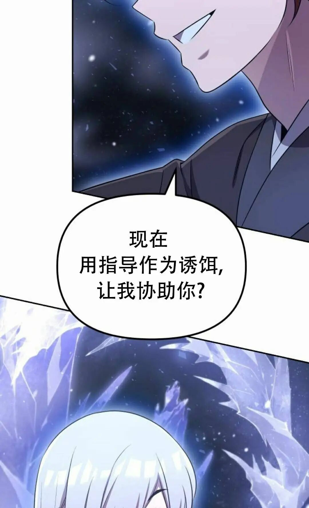 第二季 第89集 第102页