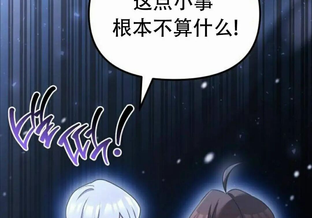 第二季 第89集 第192页