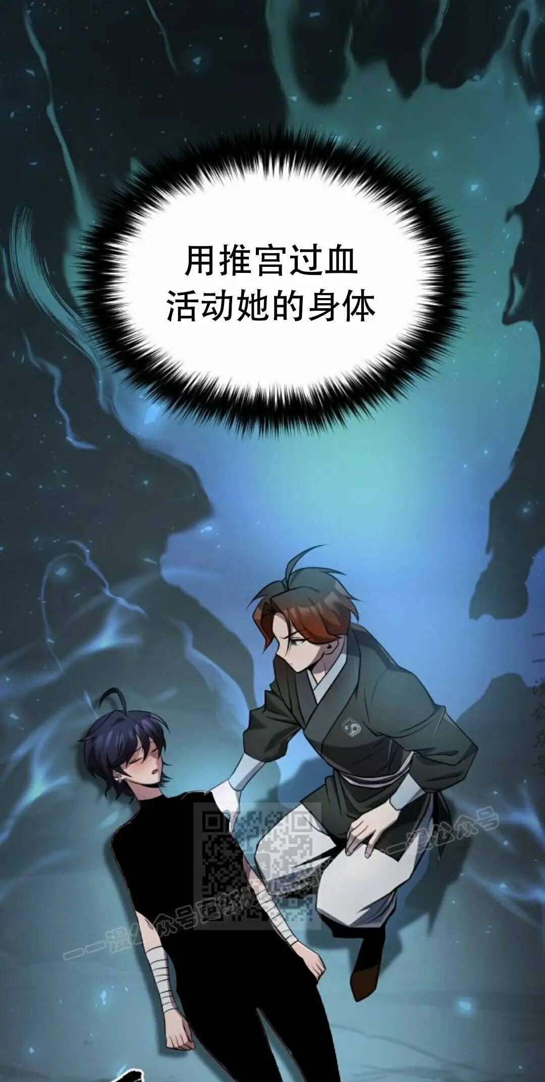 第二季 第91集 第53页