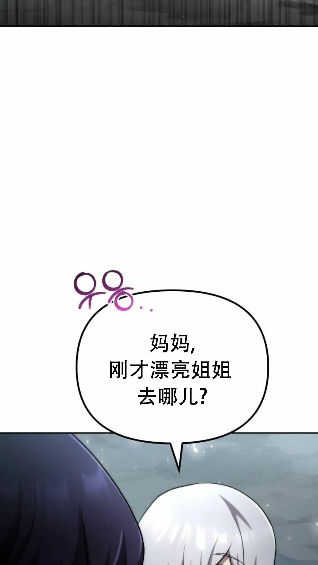 太监转世 第二季 第94集 第4页