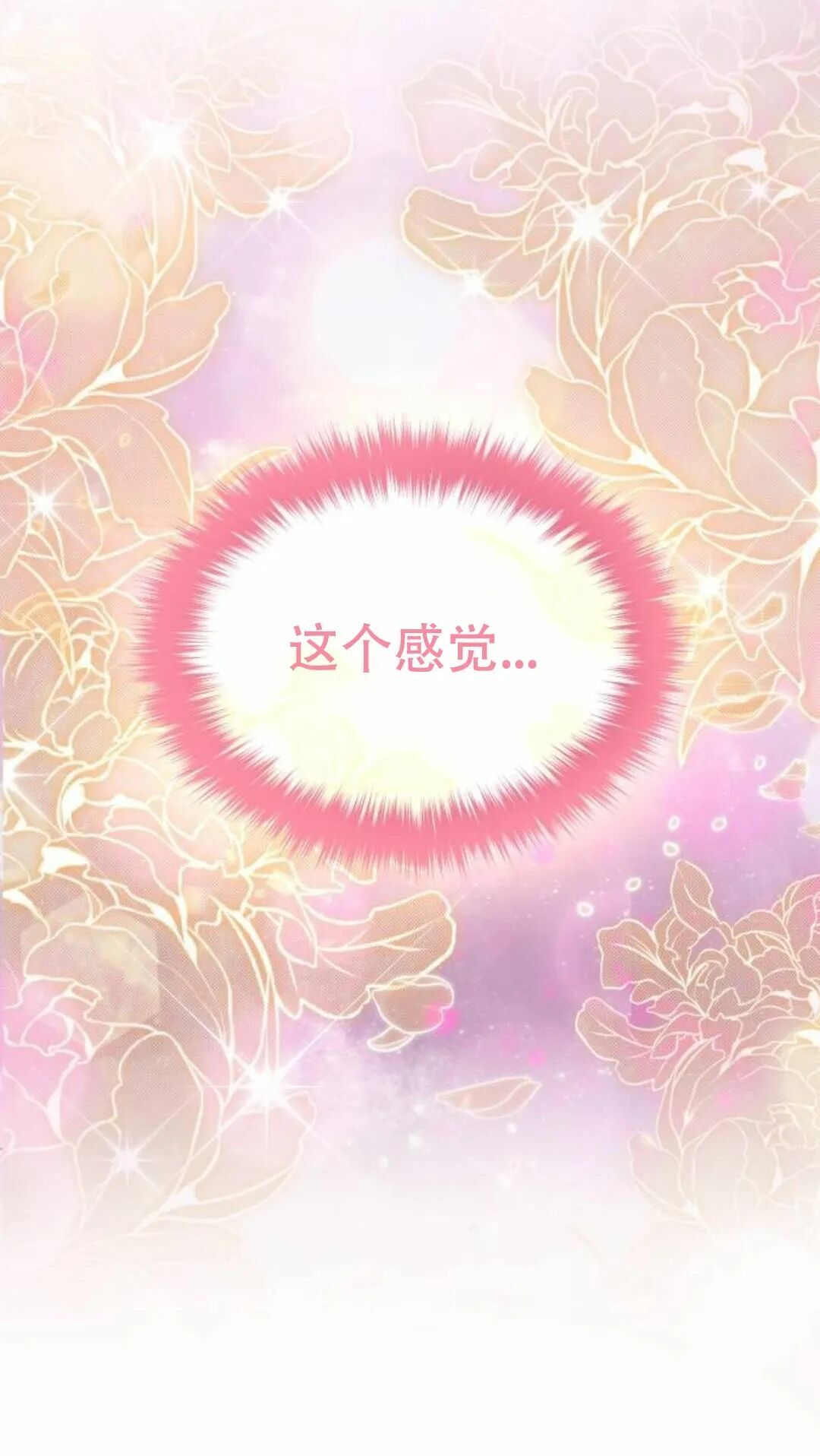 太监转世 第二季 第94集 第10页