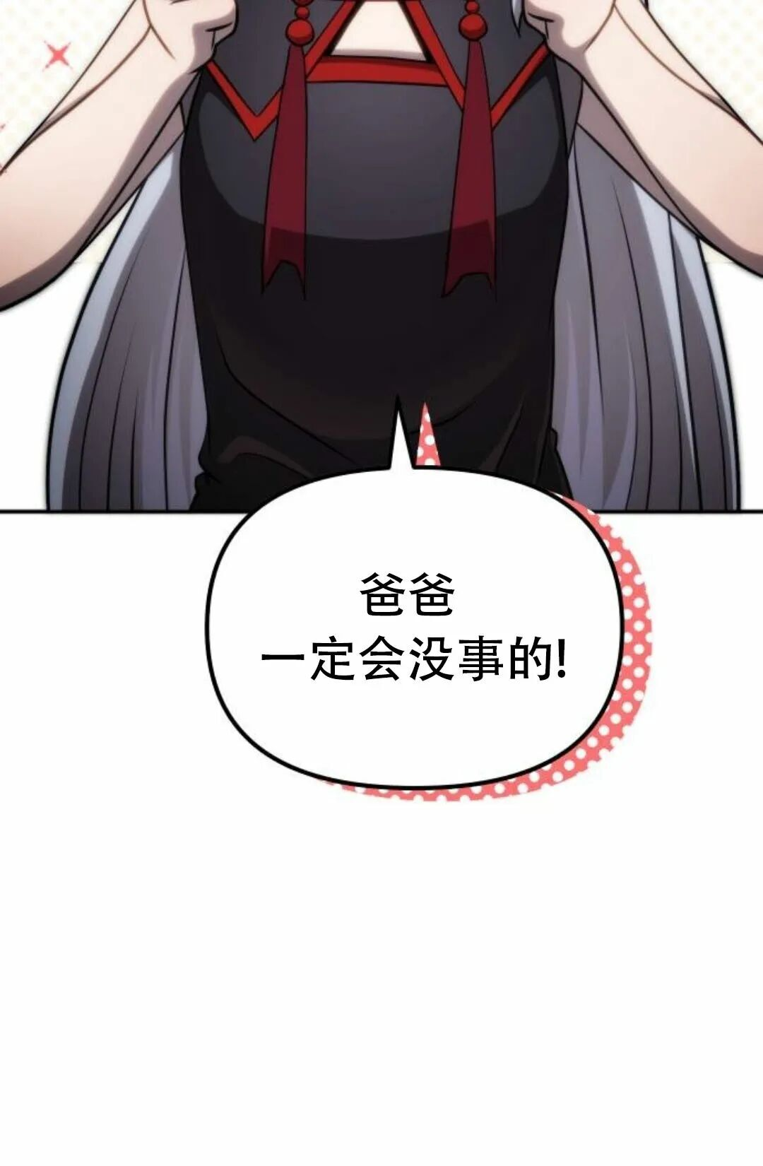 太监转世 第二季 第94集 第19页