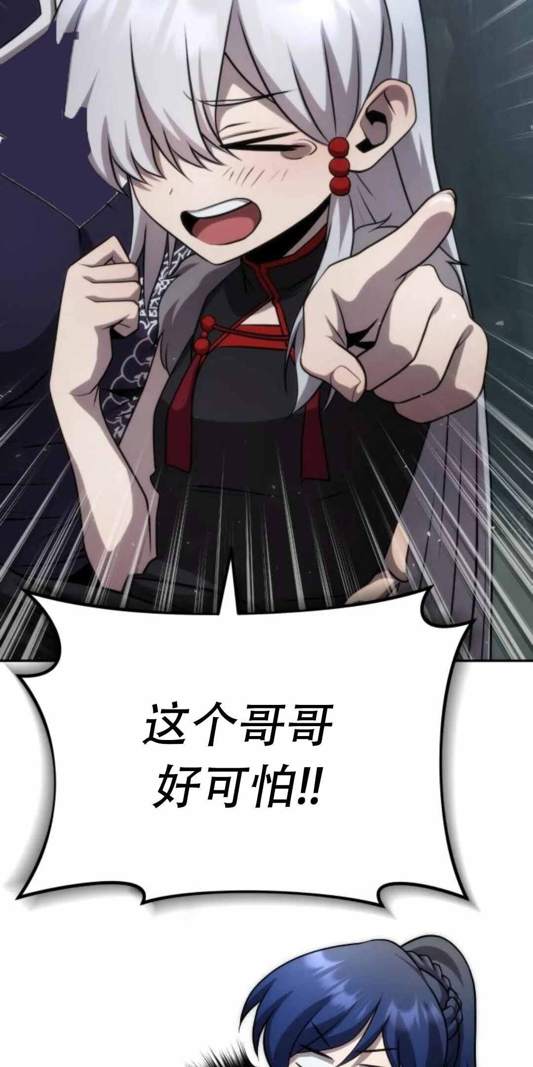 太监转世 第二季 第94集 第26页