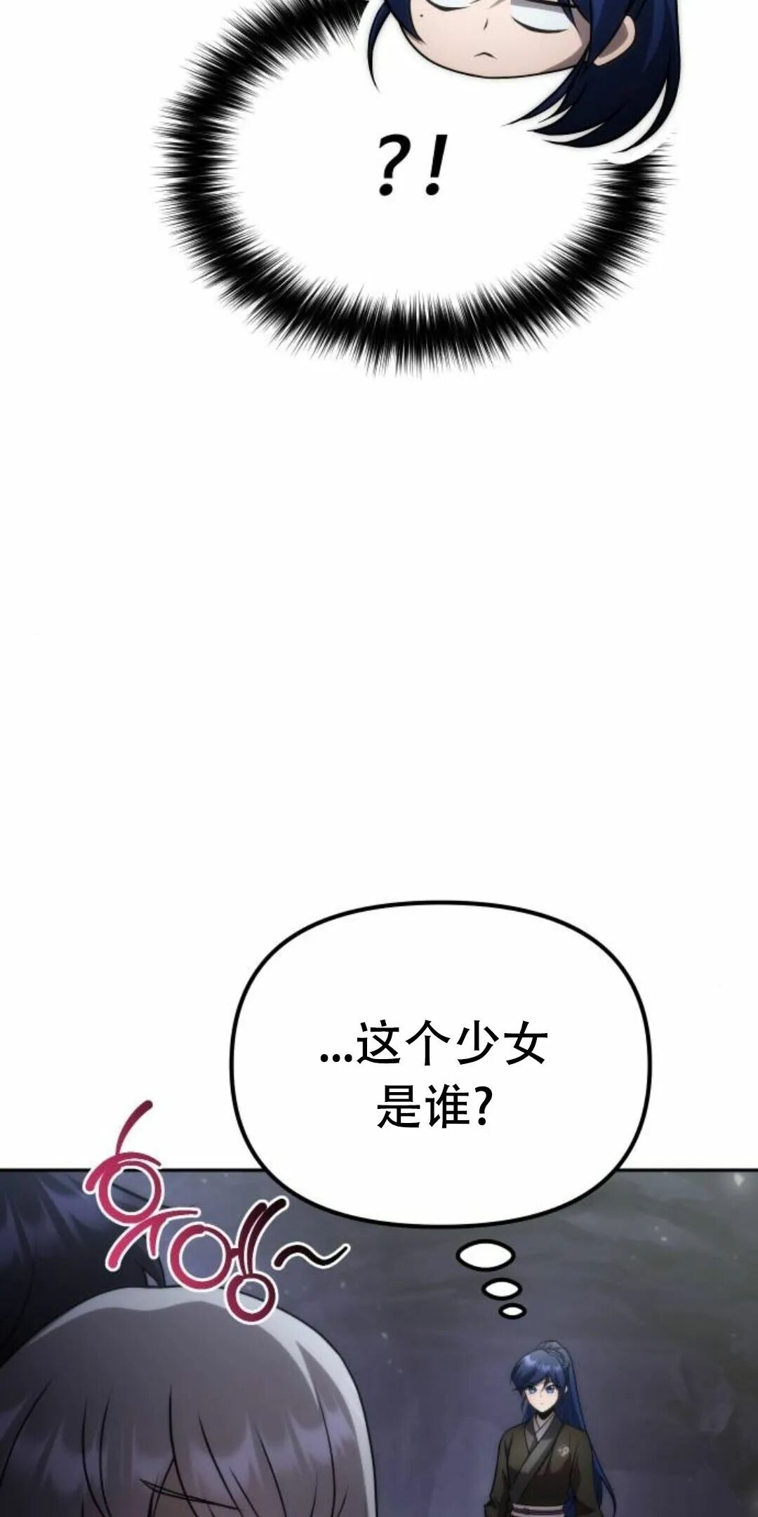 太监转世 第二季 第94集 第27页