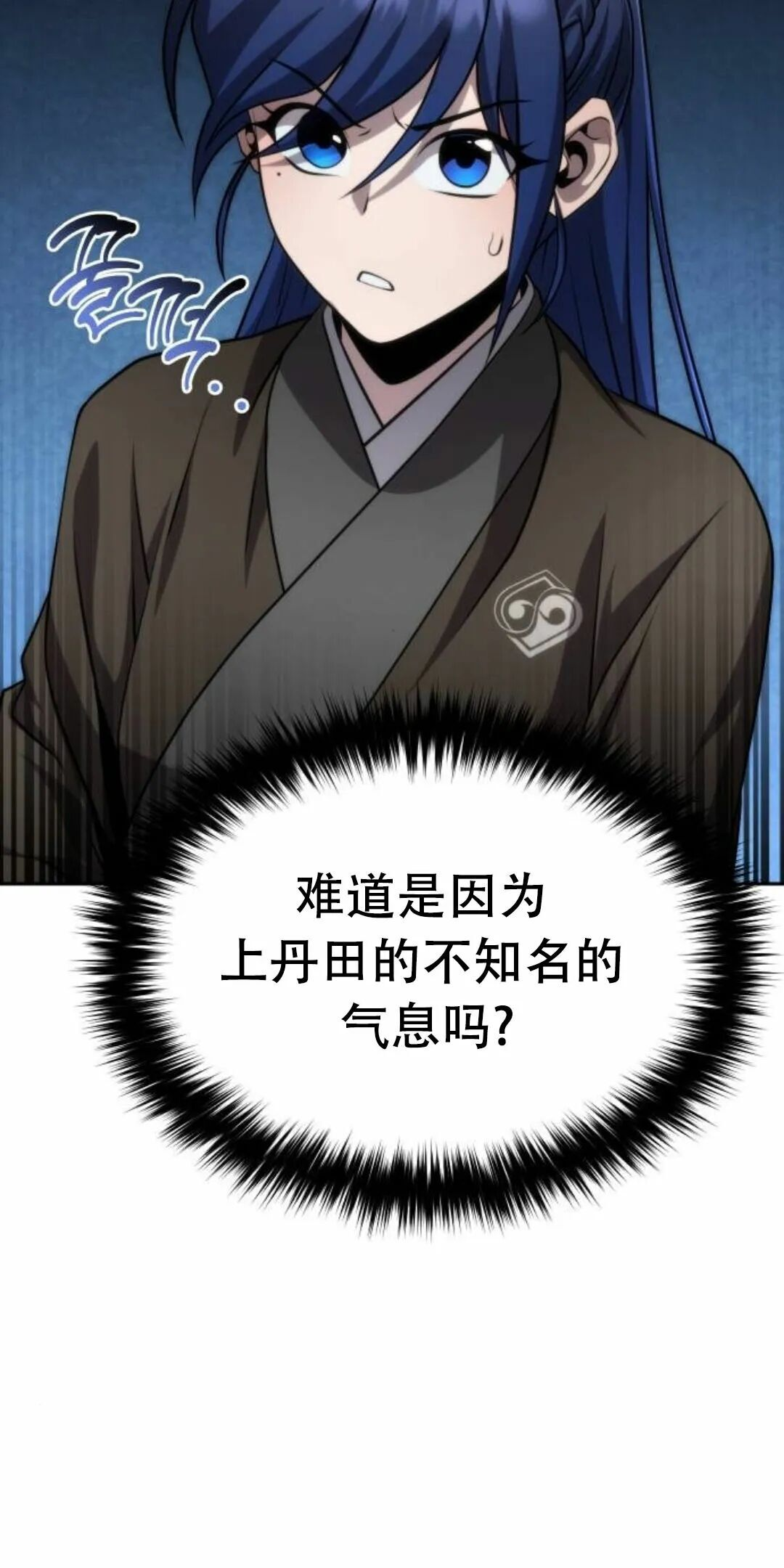太监转世 第二季 第94集 第30页