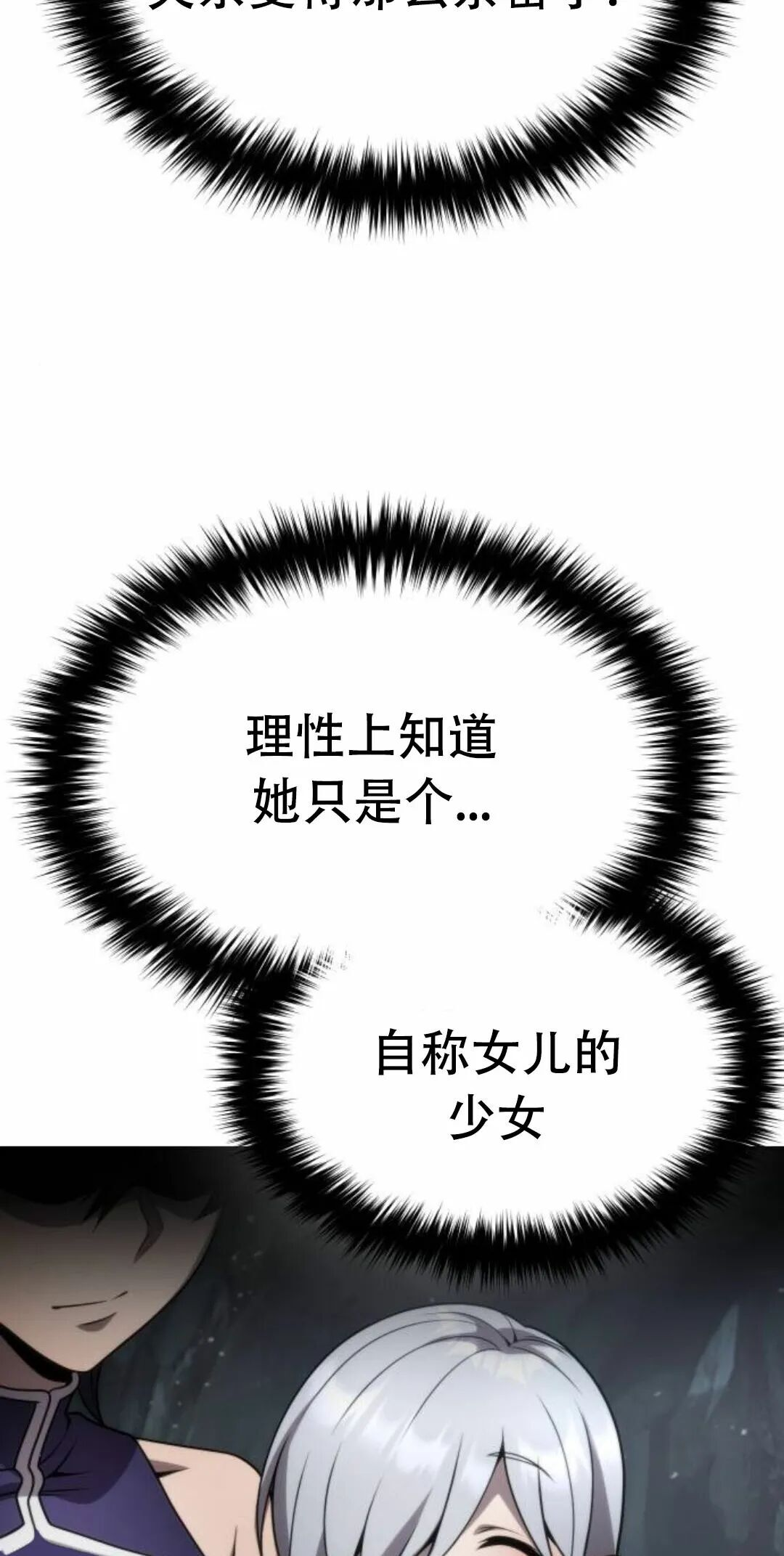 太监转世 第二季 第94集 第37页