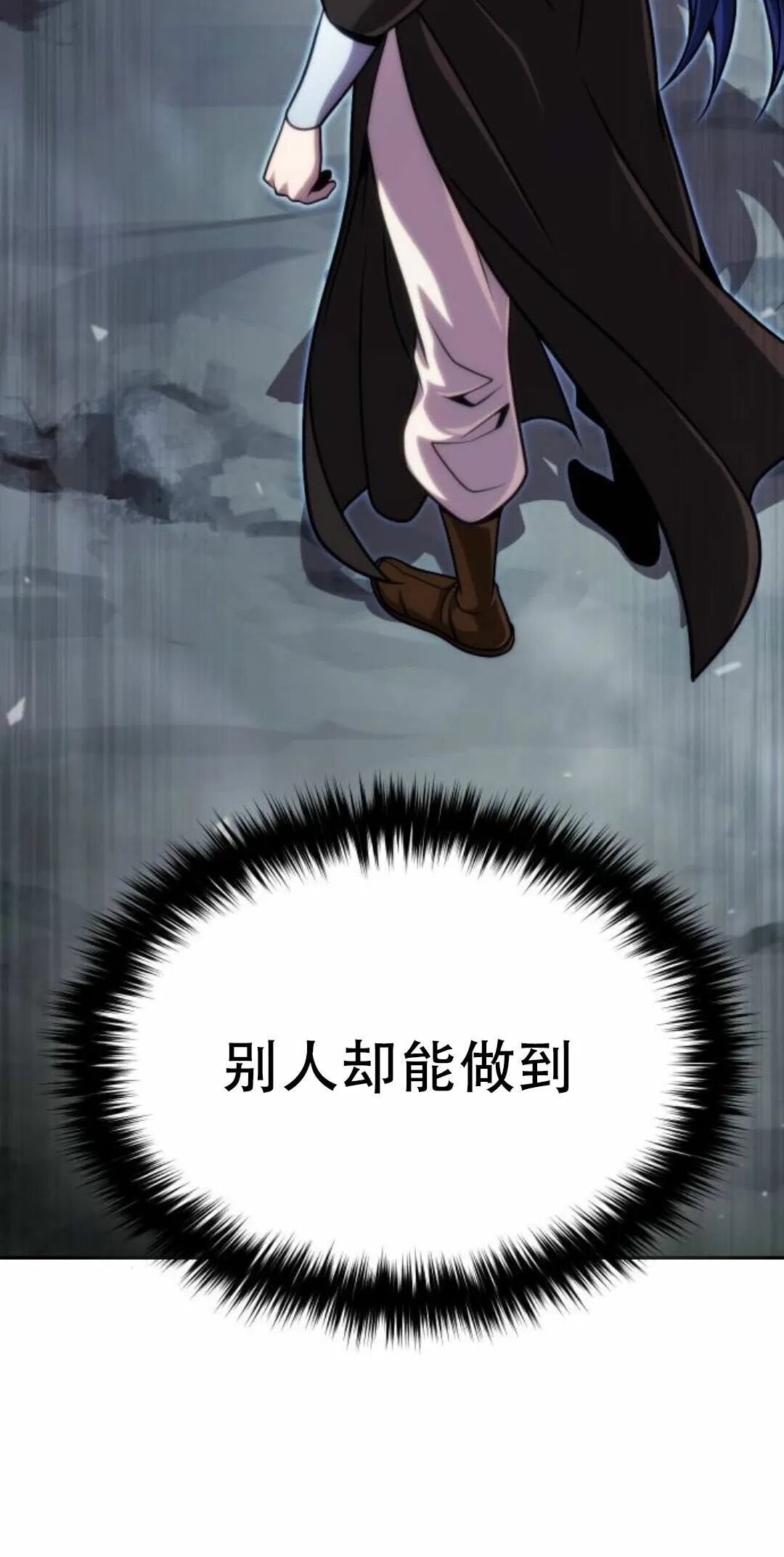 太监转世 第二季 第94集 第40页
