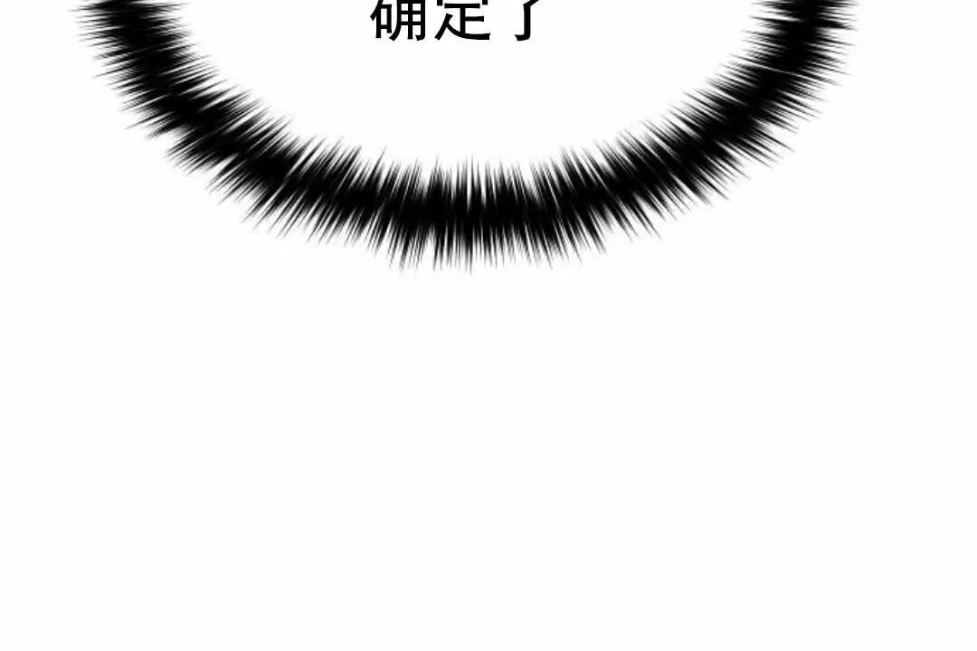太监转世 第二季 第94集 第56页