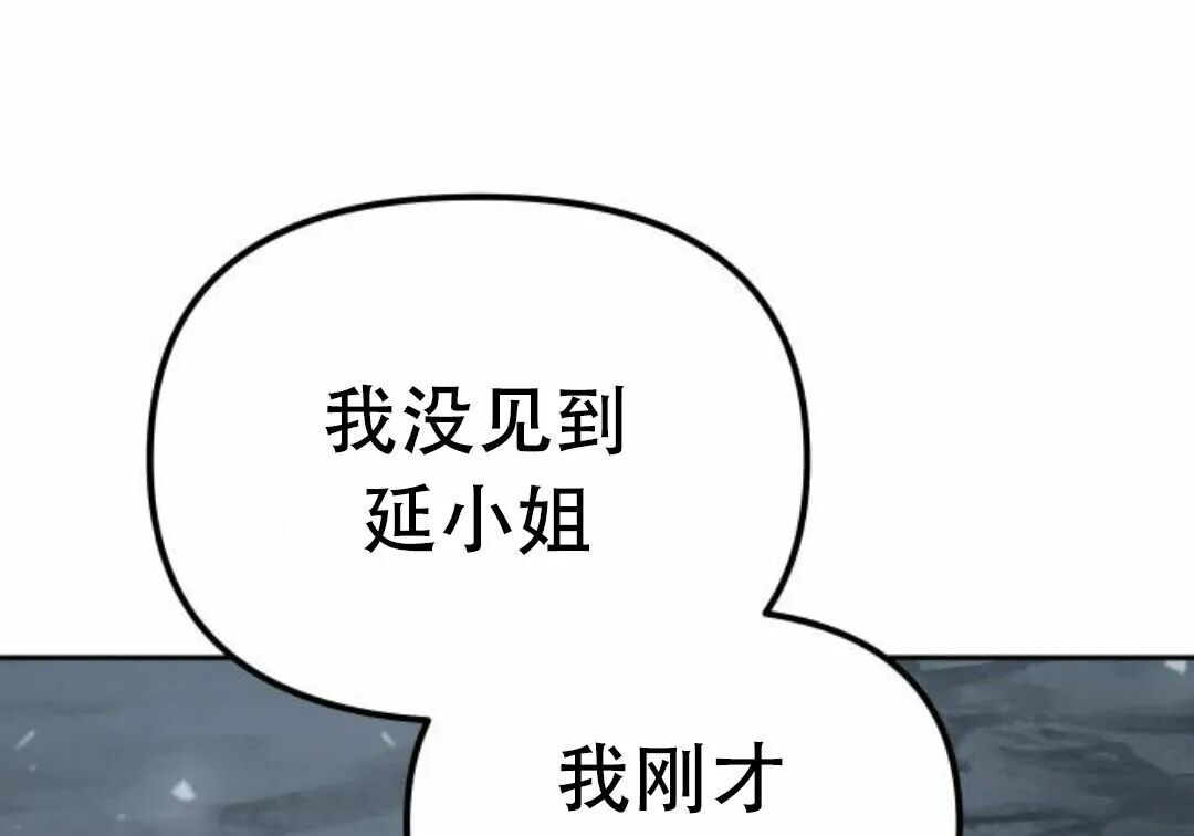 太监转世 第二季 第94集 第57页