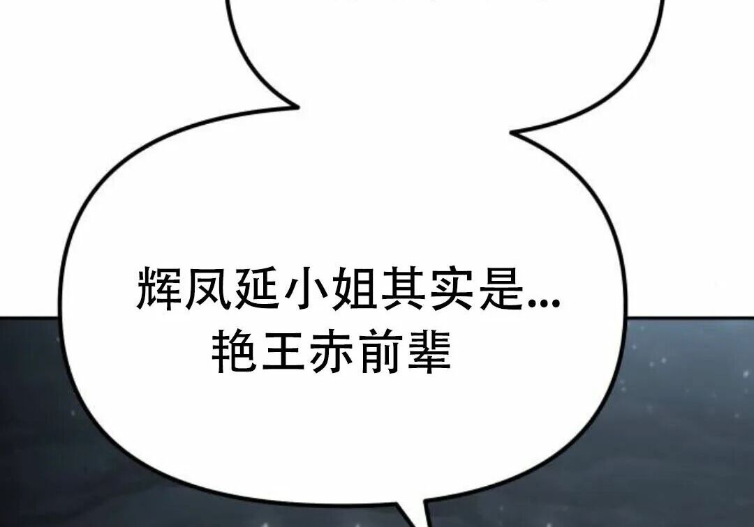 太监转世 第二季 第94集 第64页