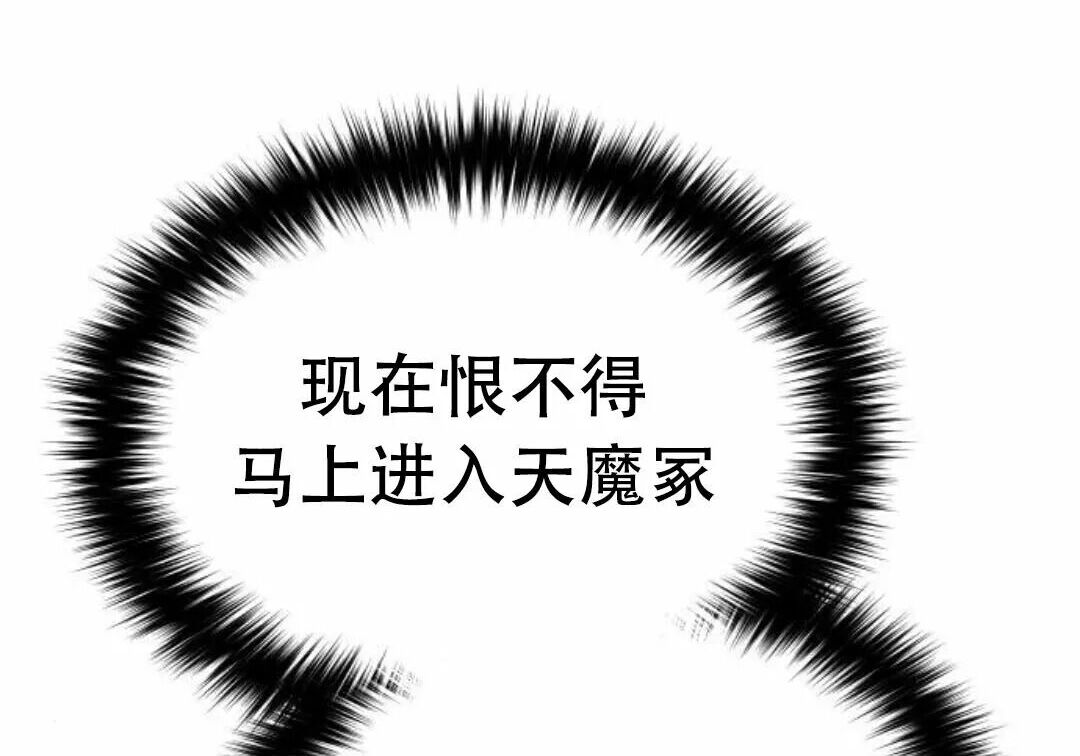 太监转世 第二季 第94集 第73页