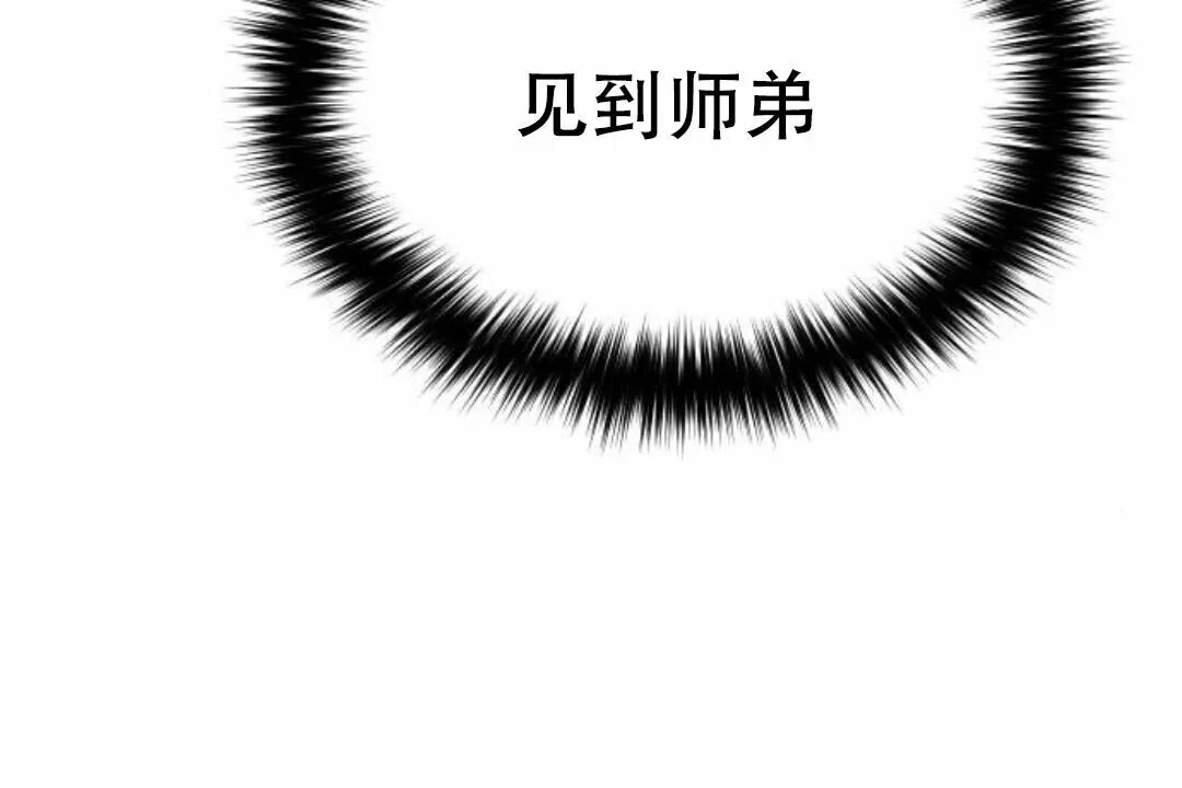 太监转世 第二季 第94集 第74页