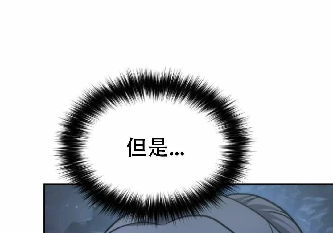 太监转世 第二季 第94集 第75页