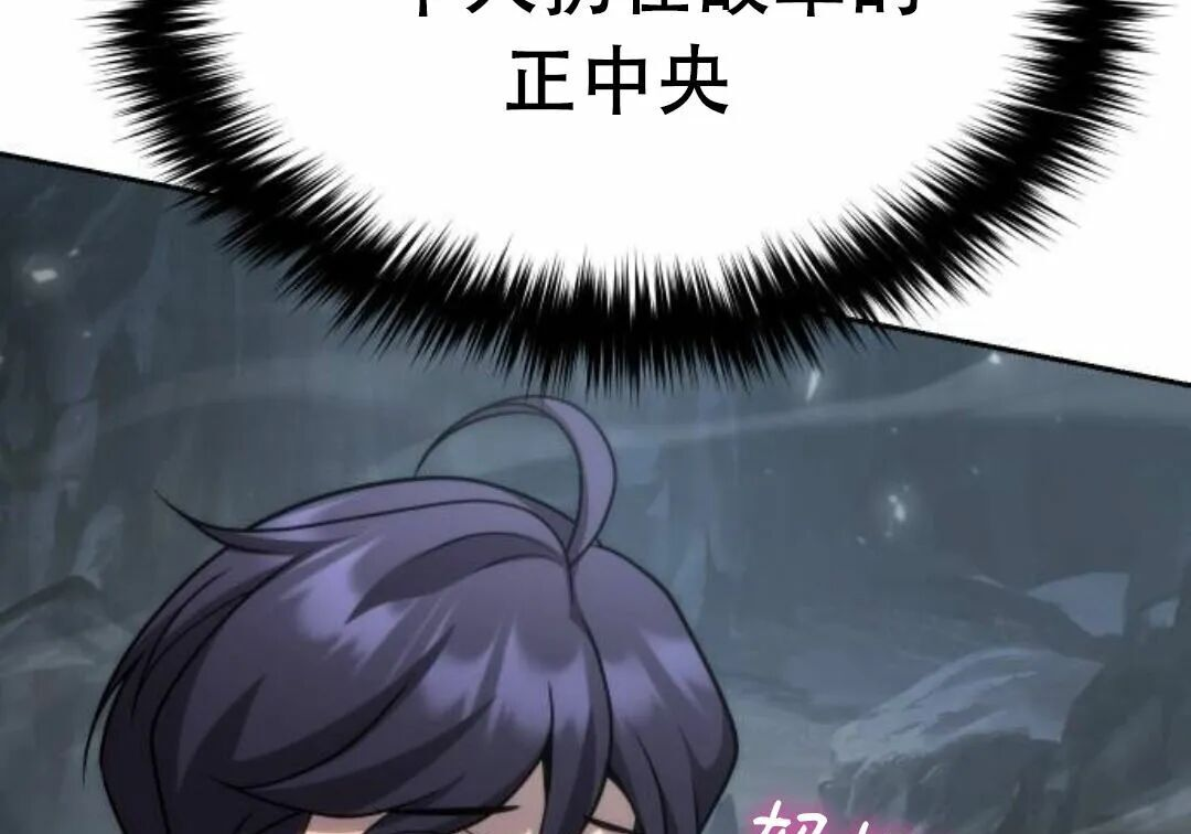 太监转世 第二季 第94集 第78页