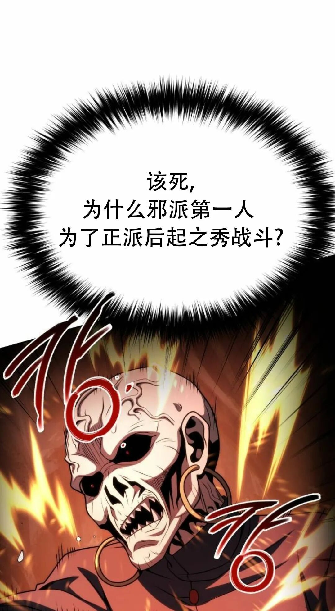 太监转世 第二季 第94集 第91页