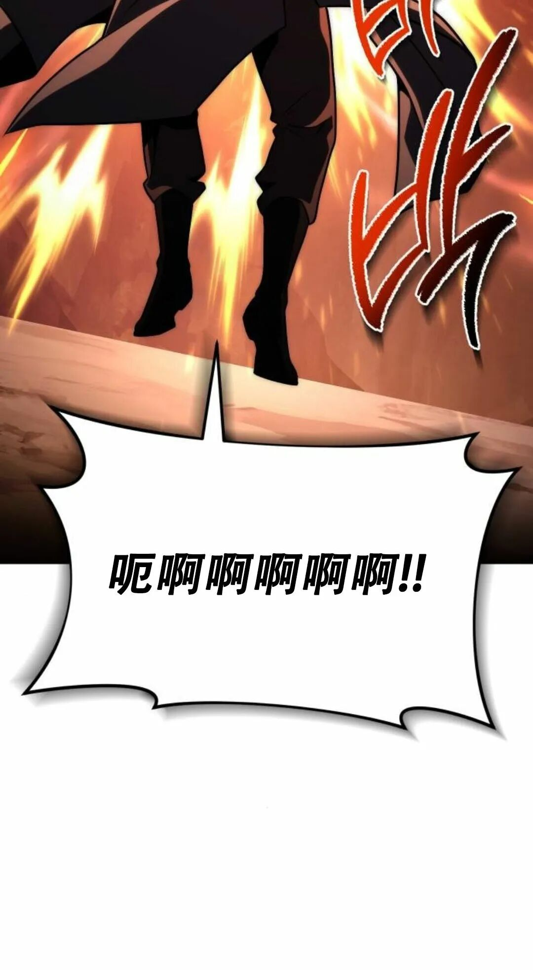 太监转世 第二季 第94集 第97页