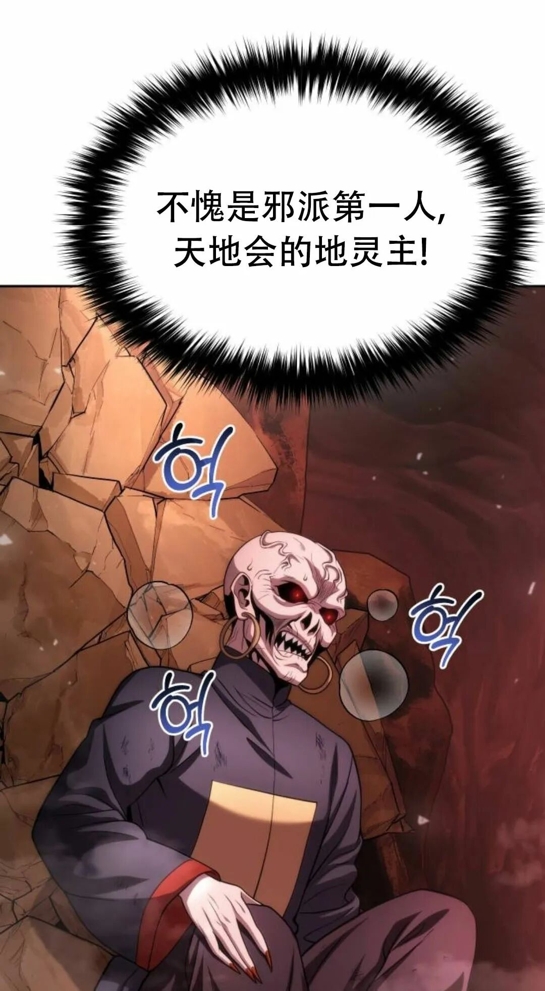 太监转世 第二季 第94集 第101页