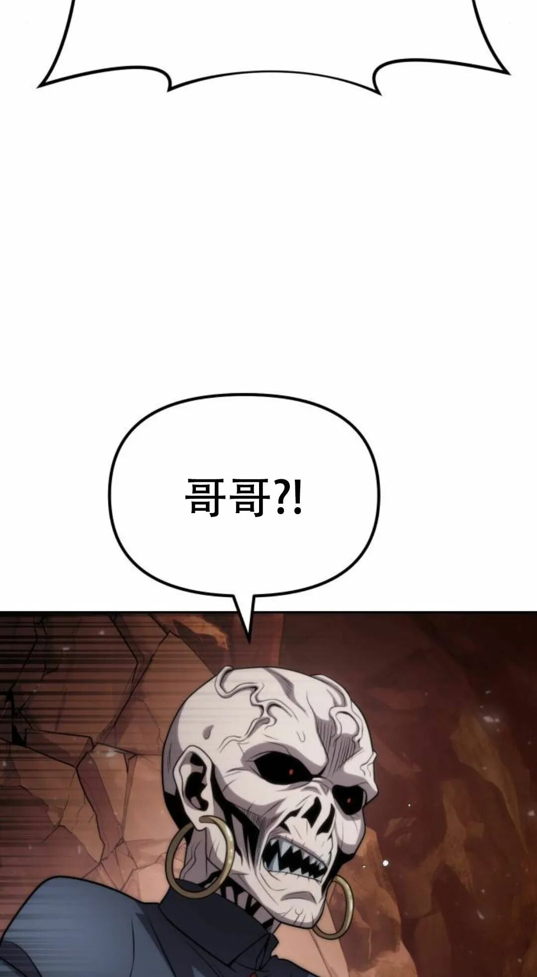 太监转世 第二季 第94集 第106页