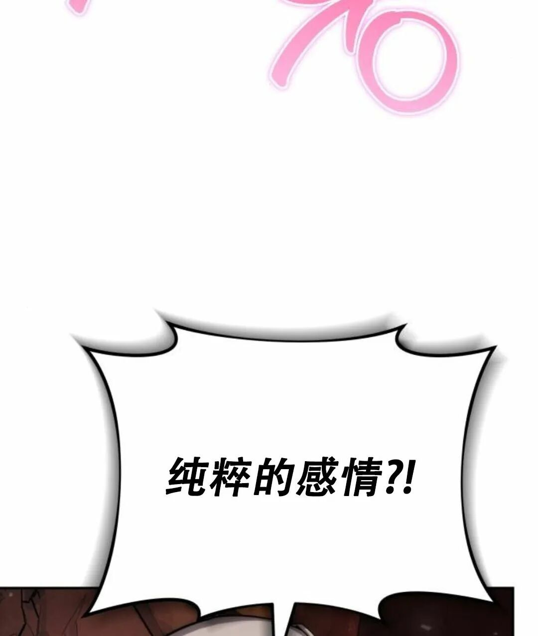 太监转世 第二季 第94集 第113页