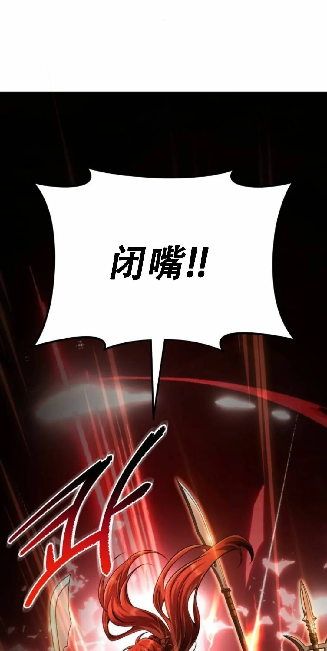 太监转世 第二季 第94集 第121页