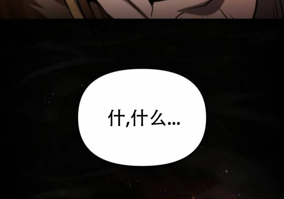 太监转世 第二季 第94集 第138页