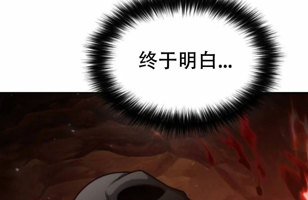 太监转世 第二季 第94集 第148页