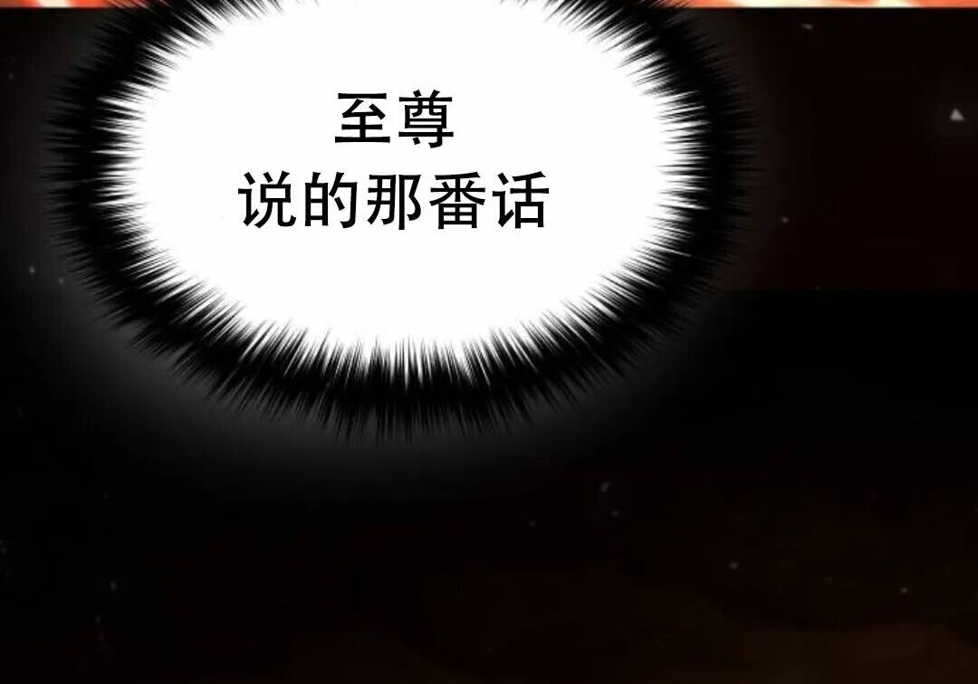 太监转世 第二季 第94集 第150页