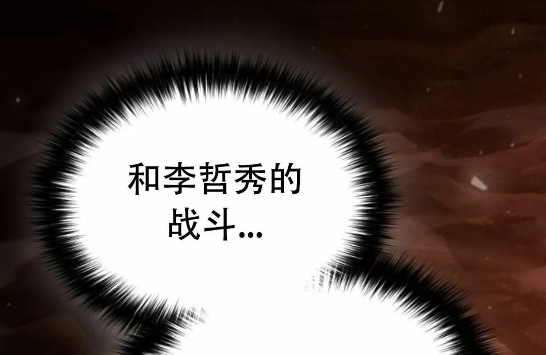 太监转世 第二季 第94集 第151页