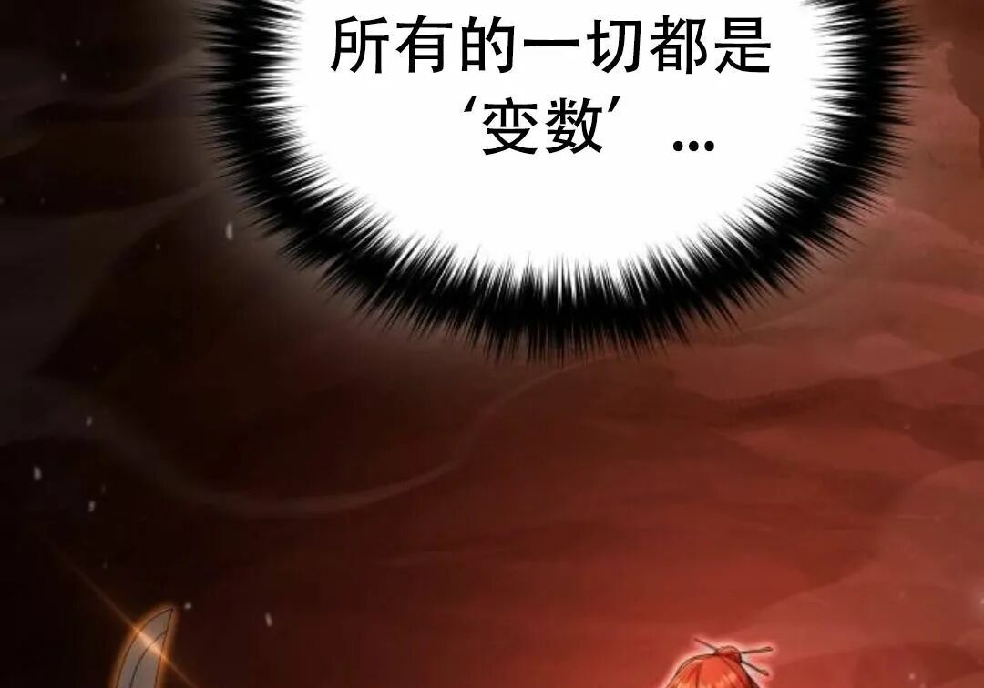 太监转世 第二季 第94集 第152页
