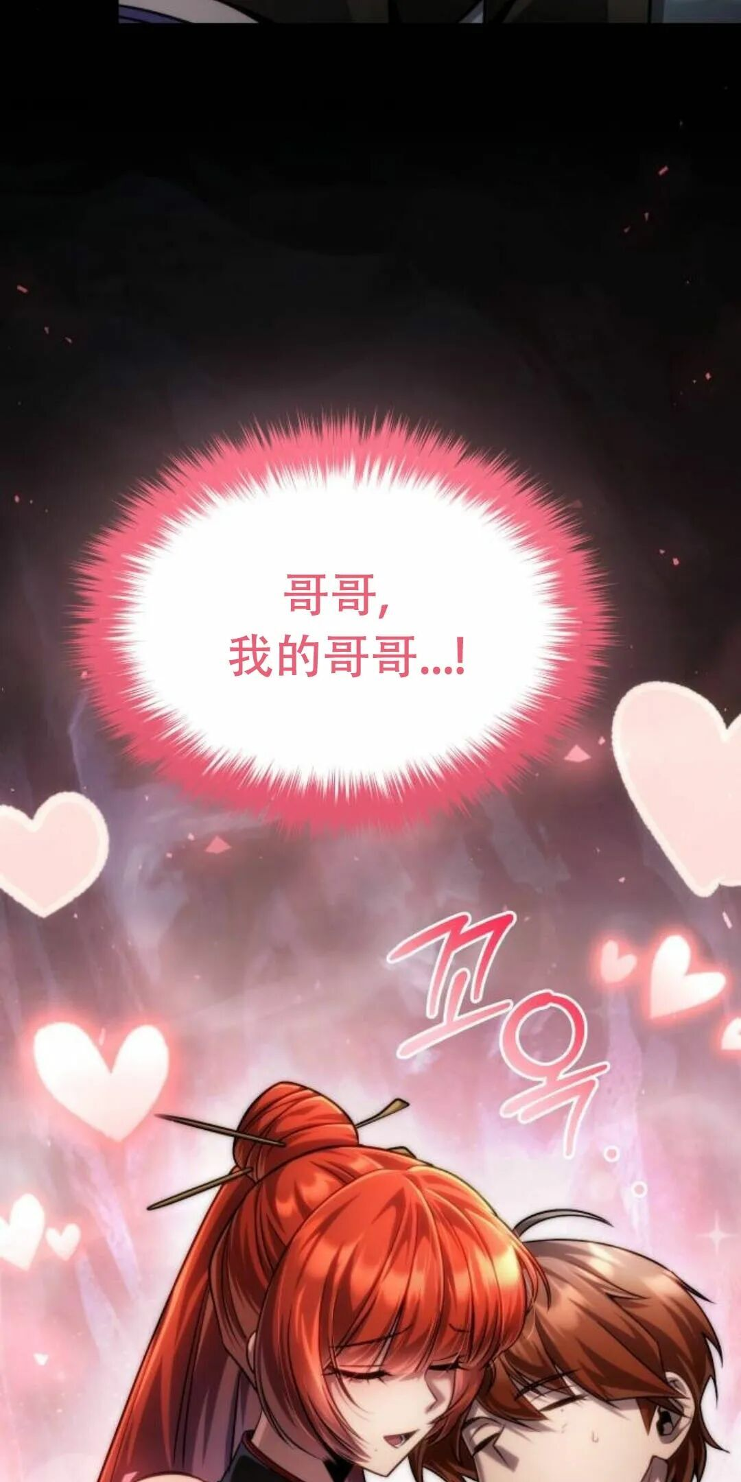太监转世 第二季 第94集 第165页